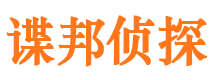 汝城市侦探公司